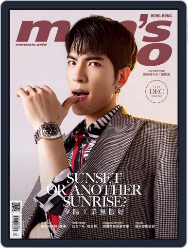 Men's Uno Hk December 13th, 2017 Digital Back Issue Cover