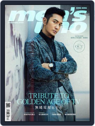 Men's Uno Hk October 12th, 2017 Digital Back Issue Cover
