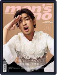 Men's Uno Hk (Digital) Subscription                    July 16th, 2017 Issue