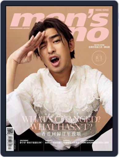 Men's Uno Hk July 16th, 2017 Digital Back Issue Cover