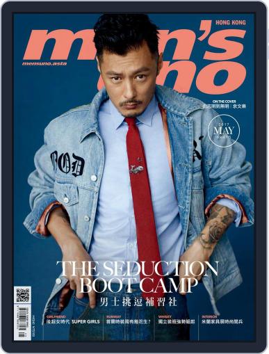 Men's Uno Hk June 14th, 2017 Digital Back Issue Cover
