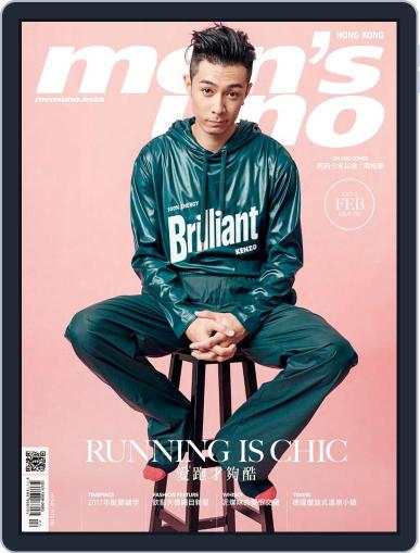 Men's Uno Hk February 22nd, 2017 Digital Back Issue Cover