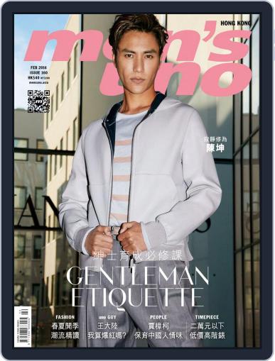 Men's Uno Hk February 3rd, 2016 Digital Back Issue Cover