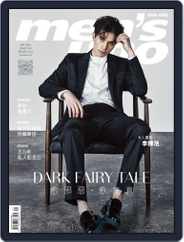 Men's Uno Hk (Digital) Subscription                    January 4th, 2016 Issue