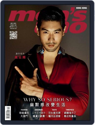 Men's Uno Hk December 1st, 2015 Digital Back Issue Cover