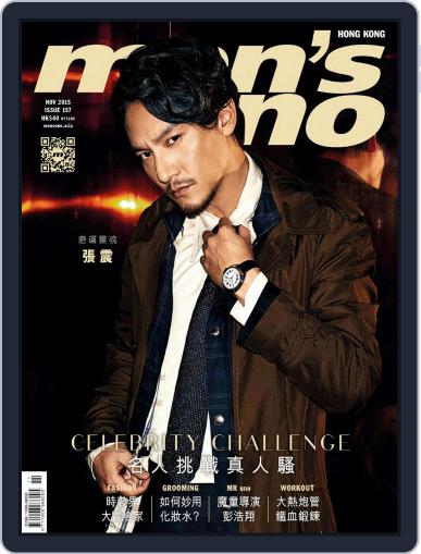 Men's Uno Hk November 2nd, 2015 Digital Back Issue Cover