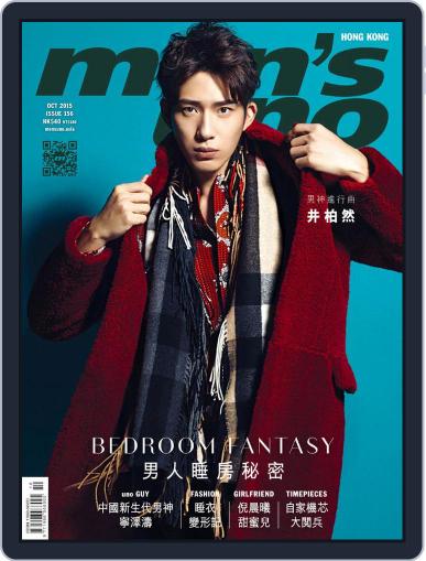 Men's Uno Hk October 7th, 2015 Digital Back Issue Cover
