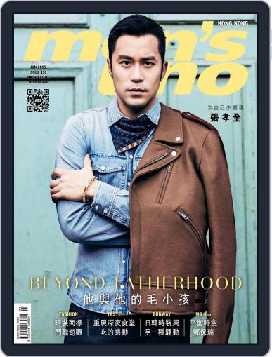Men's Uno Hk May 28th, 2015 Digital Back Issue Cover
