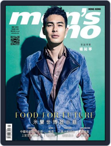 Men's Uno Hk April 28th, 2015 Digital Back Issue Cover