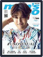Men's Uno Hk (Digital) Subscription                    March 30th, 2015 Issue
