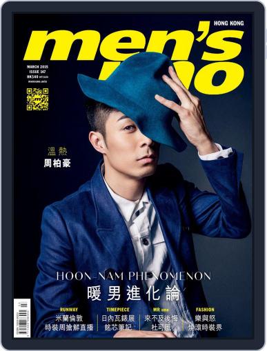 Men's Uno Hk March 6th, 2015 Digital Back Issue Cover