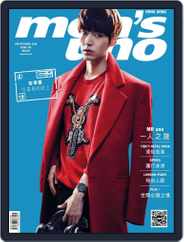 Men's Uno Hk (Digital) Subscription                    September 25th, 2014 Issue