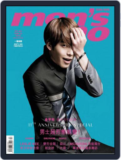 Men's Uno Hk April 6th, 2014 Digital Back Issue Cover