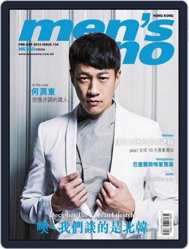 Men's Uno Hk March 23rd, 2014 Digital Back Issue Cover