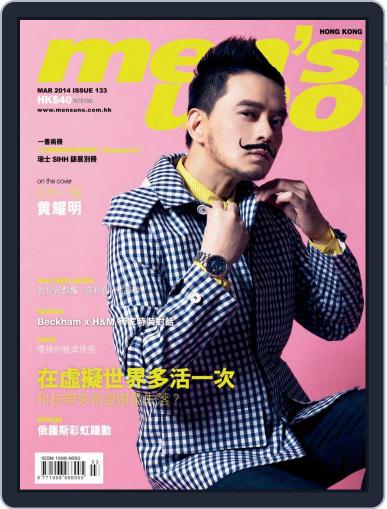 Men's Uno Hk March 4th, 2014 Digital Back Issue Cover