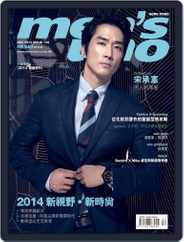 Men's Uno Hk (Digital) Subscription                    December 11th, 2013 Issue