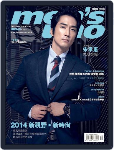 Men's Uno Hk December 11th, 2013 Digital Back Issue Cover
