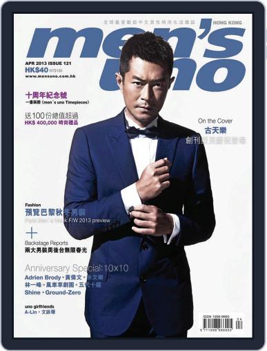 Men's Uno Hk April 8th, 2013 Digital Back Issue Cover