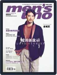 Men's Uno Hk (Digital) Subscription                    January 8th, 2013 Issue