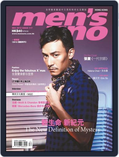 Men's Uno Hk December 4th, 2012 Digital Back Issue Cover