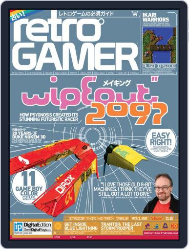 Retro Gamer February 25th, 2016 Digital Back Issue Cover