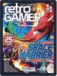Retro Gamer (Digital) Subscription September 1st, 2015 Issue
