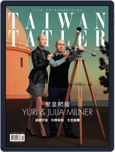 Tatler Taiwan October 1st, 2018 Digital Back Issue Cover