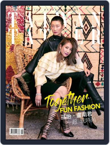 Tatler Taiwan September 1st, 2018 Digital Back Issue Cover