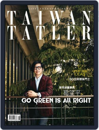 Tatler Taiwan August 1st, 2018 Digital Back Issue Cover