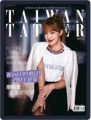 Tatler Taiwan (Digital) Subscription                    April 15th, 2017 Issue