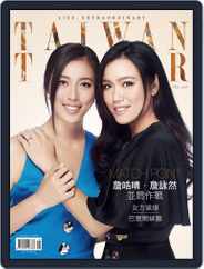 Tatler Taiwan (Digital) Subscription                    May 19th, 2016 Issue