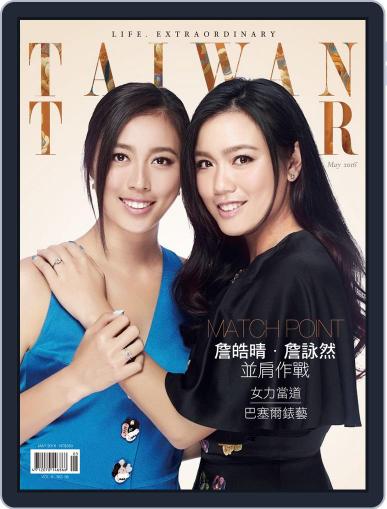 Tatler Taiwan May 19th, 2016 Digital Back Issue Cover