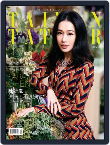 Tatler Taiwan April 21st, 2016 Digital Back Issue Cover