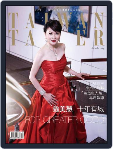 Tatler Taiwan December 14th, 2015 Digital Back Issue Cover