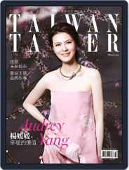 Tatler Taiwan (Digital) Subscription                    March 14th, 2015 Issue
