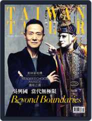 Tatler Taiwan (Digital) Subscription                    December 16th, 2014 Issue