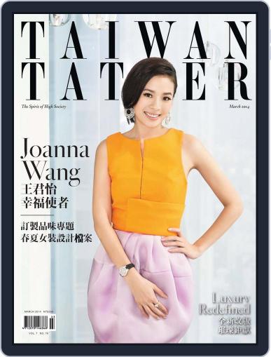 Tatler Taiwan March 19th, 2014 Digital Back Issue Cover