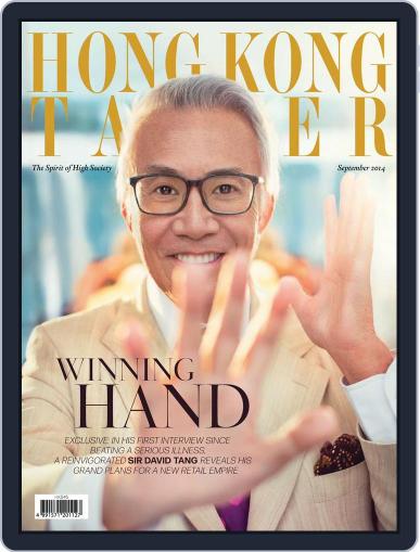Tatler Hong Kong September 3rd, 2014 Digital Back Issue Cover