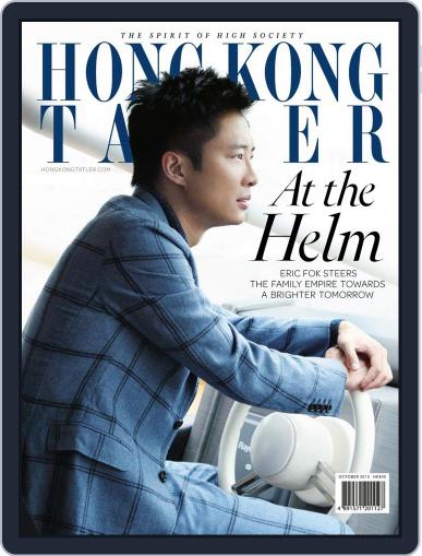Tatler Hong Kong October 3rd, 2013 Digital Back Issue Cover