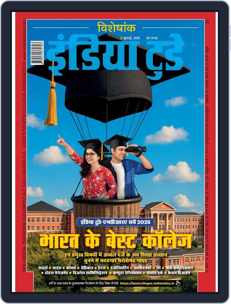 India Today Hindi June 28th, 2025 Digital Back Issue Cover