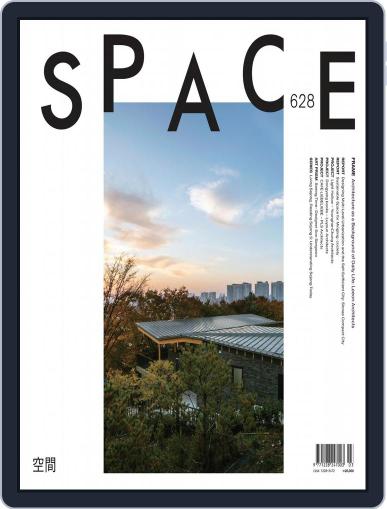 Space March 1st, 2020 Digital Back Issue Cover