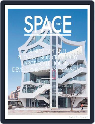 Space December 7th, 2014 Digital Back Issue Cover
