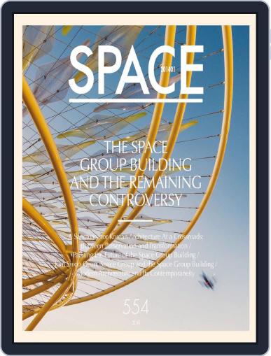 Space February 5th, 2014 Digital Back Issue Cover