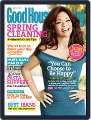 Good Housekeeping (Digital) Subscription                    February 15th, 2011 Issue