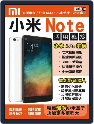nitian mobile 逆天手機叢書 (Digital) March 11th, 2015 Issue Cover