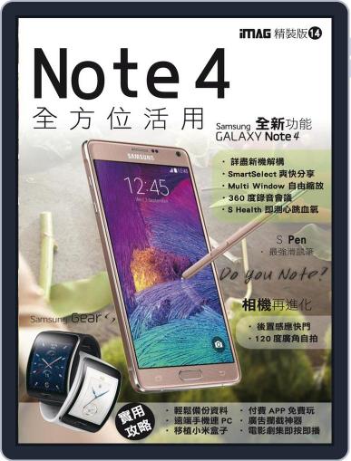 nitian mobile 逆天手機叢書 November 26th, 2014 Digital Back Issue Cover