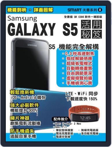 nitian mobile 逆天手機叢書 (Digital) April 16th, 2014 Issue Cover