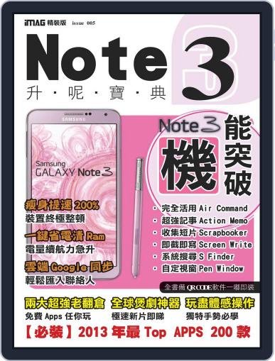nitian mobile 逆天手機叢書 February 11th, 2014 Digital Back Issue Cover