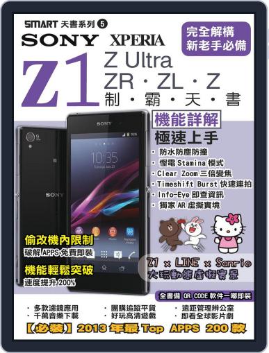 nitian mobile 逆天手機叢書 December 16th, 2013 Digital Back Issue Cover