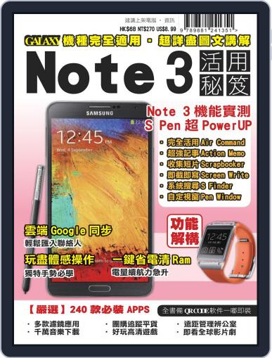 nitian mobile 逆天手機叢書 (Digital) October 22nd, 2013 Issue Cover